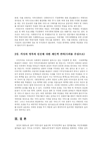 [방송대] [가정생활복지론] 돌봄노동의 국가분담 이유와 가정문제 예방의 중요성 및 가정의 행복에 대한 견해와 사례go-11