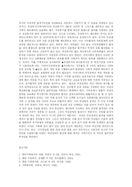 [방송대] [가정생활복지론] 돌봄노동의 국가분담 이유와 가정문제 예방의 중요성 및 가정의 행복에 대한 견해와 사례go-12