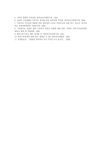 [방송대] [가정생활복지론] 돌봄노동의 국가분담 이유와 가정문제 예방의 중요성 및 가정의 행복에 대한 견해와 사례go-13