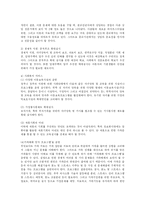 [방송대] 돌봄노동의 국가분담 이유와 가정문제 예방의 중요성 및 가정의 행복에 대한 견해와 사례oe-7