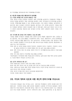 [방송대] 돌봄노동의 국가분담 이유와 가정문제 예방의 중요성 및 가정의 행복에 대한 견해와 사례oe-8