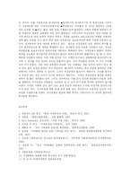 [방송대] 돌봄노동의 국가분담 이유와 가정문제 예방의 중요성 및 가정의 행복에 대한 견해와 사례oe-10