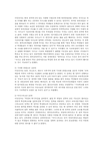 [방송대] 자립형 사립고와 특목고의 설립을 자유로운 허용과 비판적 검토 및 자신의 입장 근거제시fp-3