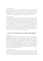 [방송대] 자립형 사립고와 특목고의 설립을 자유로운 허용과 비판적 검토 및 자신의 입장 근거제시fp-7