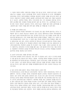 [방송대] 자립형 사립고와 특목고의 설립을 자유로운 허용과 비판적 검토 및 자신의 입장 근거제시fp-8