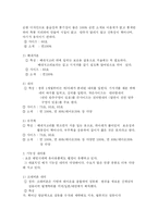 [출산 ∙발육 용품의 이해] 출산 ∙발육 용품의 이해-2