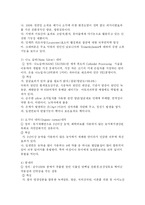 [출산 ∙발육 용품의 이해] 출산 ∙발육 용품의 이해-3