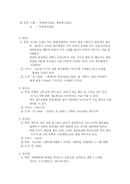 [출산 ∙발육 용품의 이해] 출산 ∙발육 용품의 이해-6