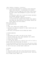 [출산 ∙발육 용품의 이해] 출산 ∙발육 용품의 이해-8