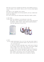 [출산 ∙발육 용품의 이해] 출산 ∙발육 용품의 이해-10