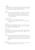 [출산 ∙발육 용품의 이해] 출산 ∙발육 용품의 이해-12