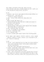 [출산 ∙발육 용품의 이해] 출산 ∙발육 용품의 이해-14