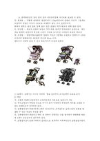 [출산 ∙발육 용품의 이해] 출산 ∙발육 용품의 이해-15