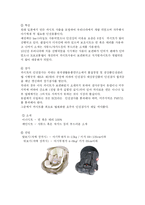 [출산 ∙발육 용품의 이해] 출산 ∙발육 용품의 이해-17