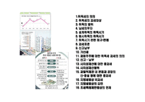 [취득세의 이해] 취득세의 이해-2