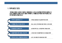 [취득세의 이해] 취득세의 이해-3