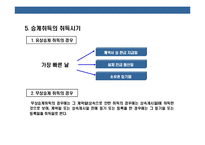 [취득세의 이해] 취득세의 이해-8