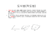 [물리] 힘의 평형(실험) 레포트 pp-7