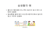[물리] 힘의 평형(실험) 레포트 pp-14