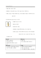 [마케팅- 소비자행동 분석] 광고분석사례-2