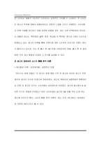 [마케팅- 소비자행동 분석] 광고분석사례-5