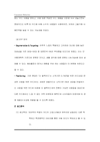 [마케팅- 소비자행동 분석] 광고분석사례-7
