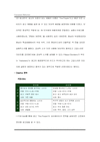 [마케팅- 소비자행동 분석] 광고분석사례-8