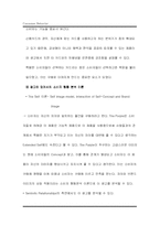 [마케팅- 소비자행동 분석] 광고분석사례-9
