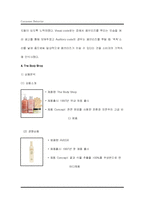 [마케팅- 소비자행동 분석] 광고분석사례-14