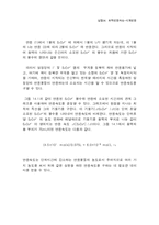 [화학실험, 화바학반응속도, 시계반응] [실험보고서] 화학반응속도-시계반응-4