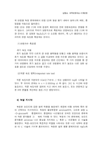 [화학실험, 화바학반응속도, 시계반응] [실험보고서] 화학반응속도-시계반응-8
