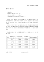 [화학실험, 화바학반응속도, 시계반응] [실험보고서] 화학반응속도-시계반응-16