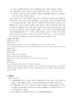 [화학실험] [실험보고서] 기체상수의 결정 실험-3