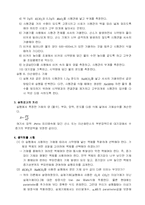 [화학실험] [실험보고서] 기체상수의 결정 실험-4