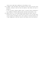 [화학실험] [실험보고서] 기체상수의 결정 실험-5