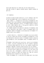 [화학반응, 유기화학] [실험보고서] 화학반응을 이용한 유기화학물의 작용기 확인-2