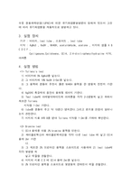 [화학반응, 유기화학] [실험보고서] 화학반응을 이용한 유기화학물의 작용기 확인-3