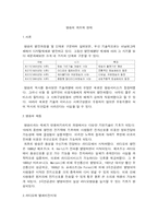 [방송영상, 영상매체 발달] 방송의 과거와 현재-1