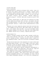 [방송영상, 영상매체 발달] 방송의 과거와 현재-2