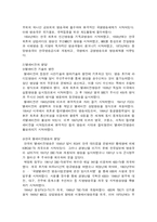 [방송영상, 영상매체 발달] 방송의 과거와 현재-3