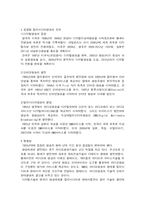 [방송영상, 영상매체 발달] 방송의 과거와 현재-5