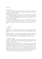 [방송영상, 영상매체 발달] 다채널 및 퍼스널미디어-5