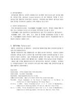 [방송영상, 영상매체 발달] 다채널 및 퍼스널미디어-6