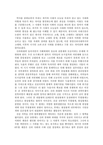 [한국중세사] 나말여초의 사회변동-1