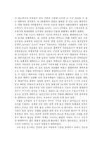 [한국중세사] 나말여초의 사회변동-2