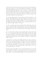 [경영학 원론] 공부도둑을 읽고나서 - 배움의 즐거움과 성공의 상관관계-2