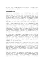 [경영학 원론] 공부도둑을 읽고나서 - 배움의 즐거움과 성공의 상관관계-3