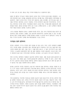 [경영학 원론] 공부도둑을 읽고나서 - 배움의 즐거움과 성공의 상관관계-4