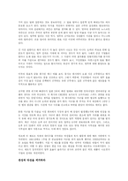 [경영학 원론] 공부도둑을 읽고나서 - 배움의 즐거움과 성공의 상관관계-5