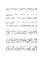 [경영학 원론] 공부도둑을 읽고나서 - 배움의 즐거움과 성공의 상관관계-6
